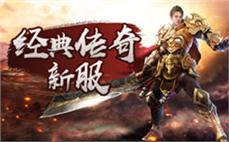 170精品传奇道士怎么巩固英雄召唤月灵！