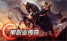 170复古传奇私服：经典的170版本复古传奇私服，为玩家呈现最原始的传奇游戏体验。