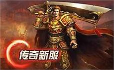 传奇加速不卡战士怎么能进修寒冰掌。