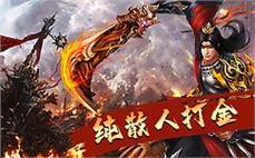 新开1.85传奇私服微变：全新微变，传奇再升级